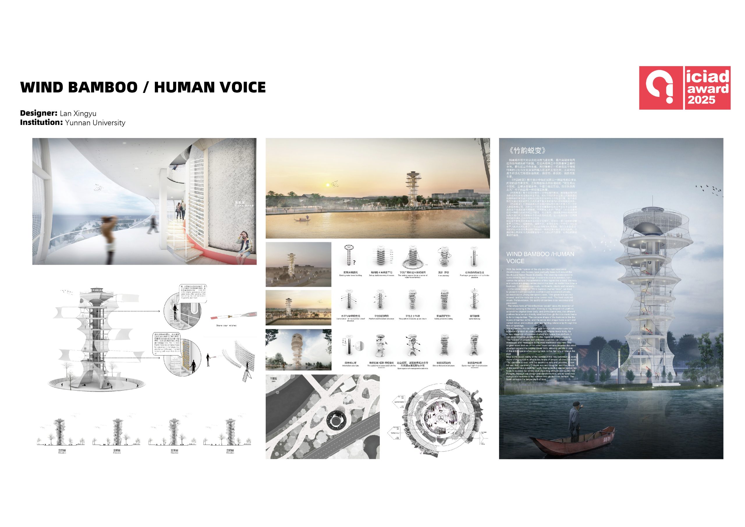 WIND BAMBOO / HUMAN VOICE