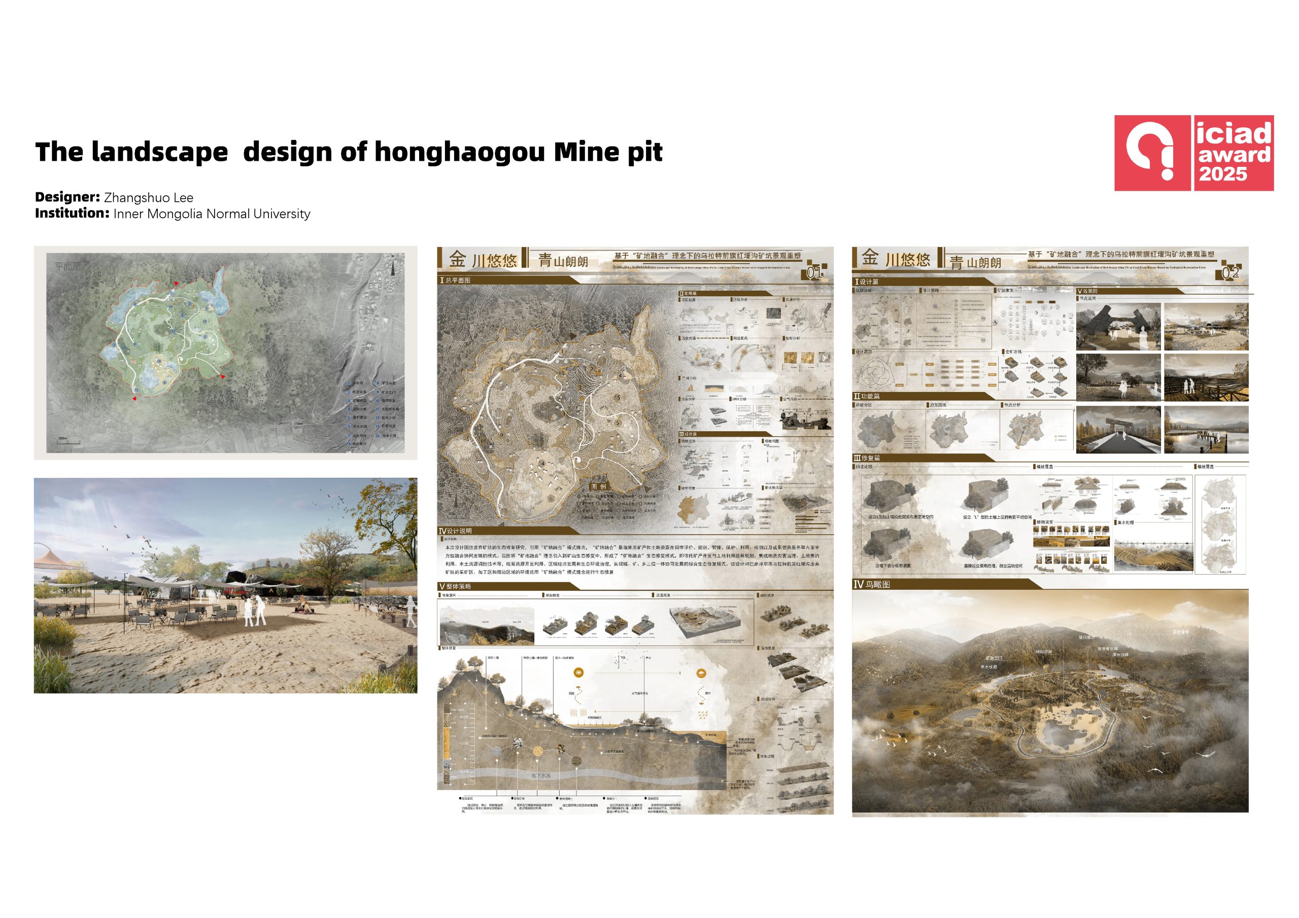 The landscape  design of honghaogou Mine pit