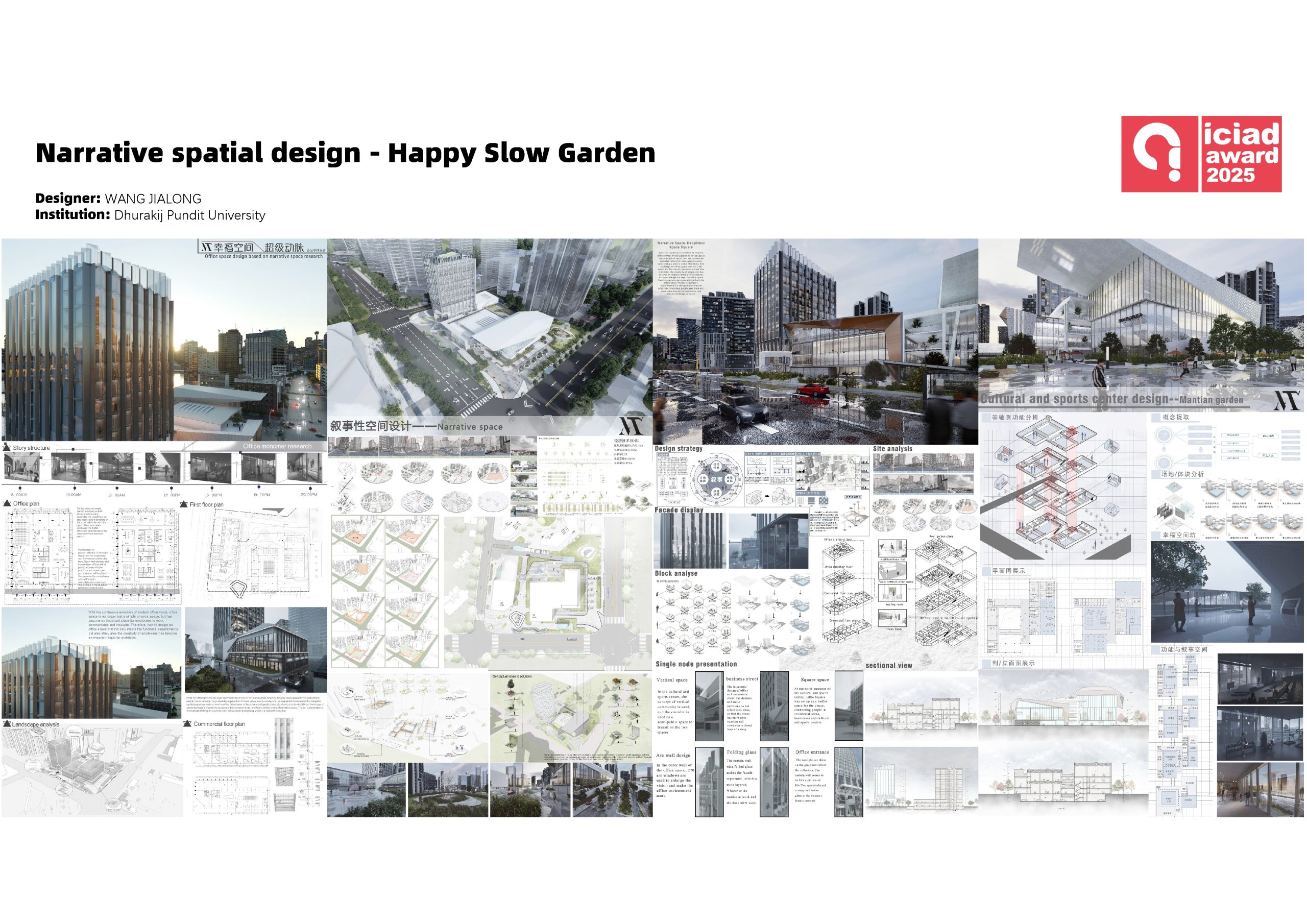 Narrative spatial design - Happy Slow Garden