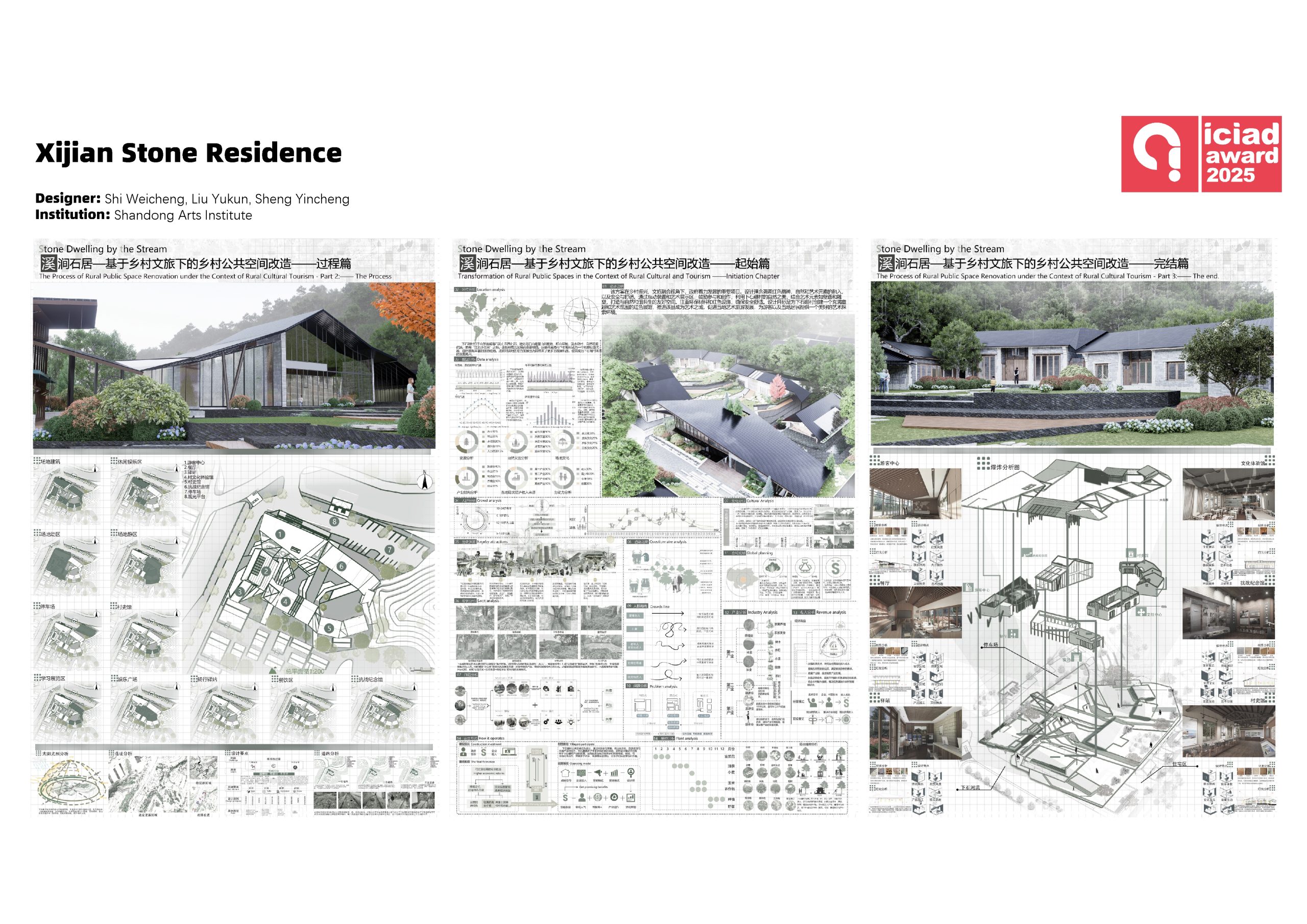 Xijian Stone Residence