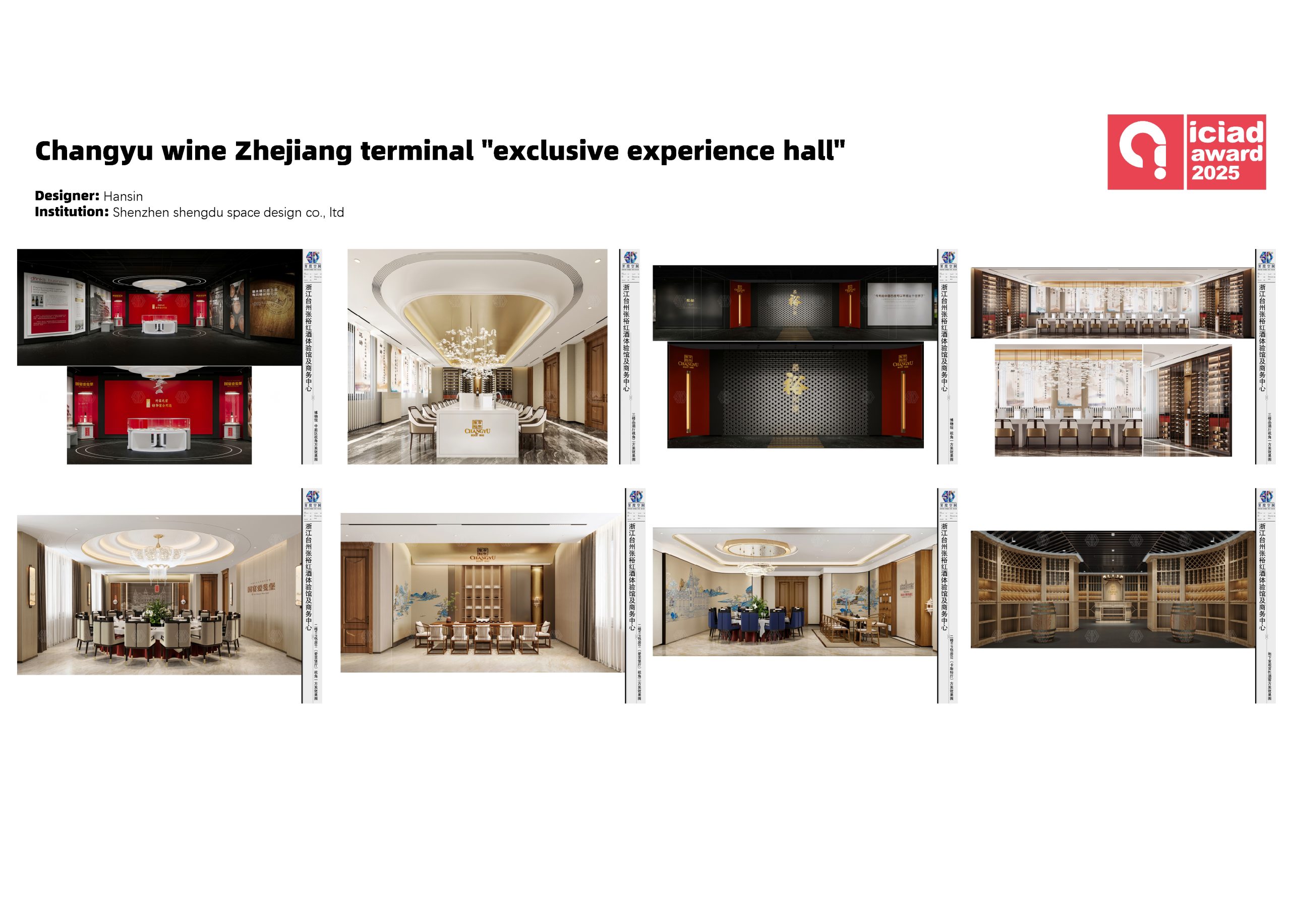 Changyu wine Zhejiang terminal 