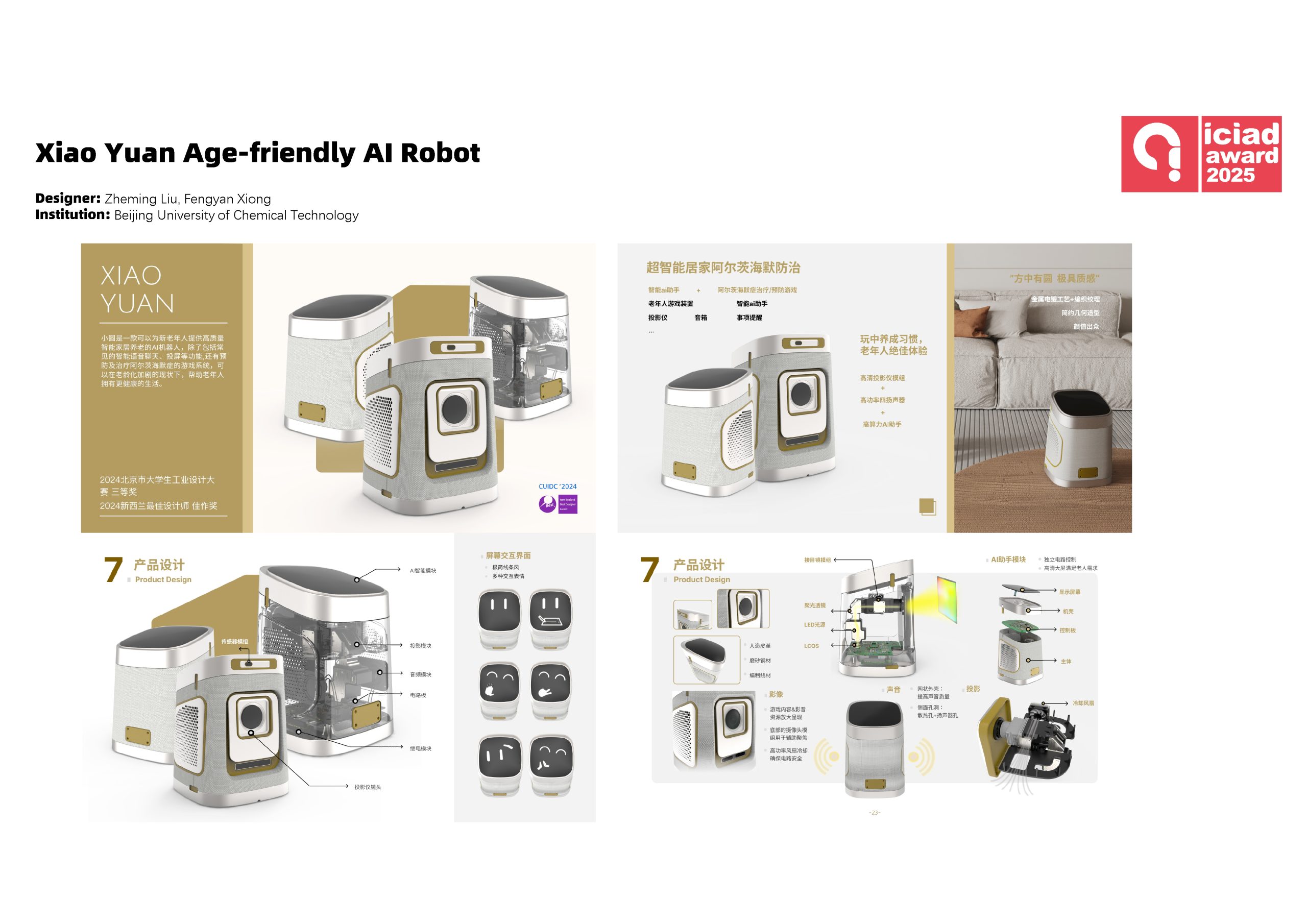 Xiao Yuan Age-friendly AI Robot
