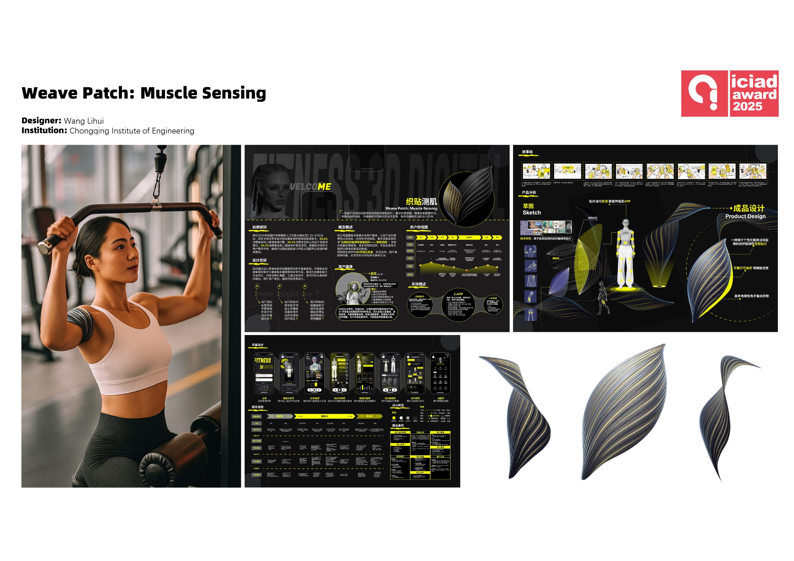 Weave Patch: Muscle Sensing