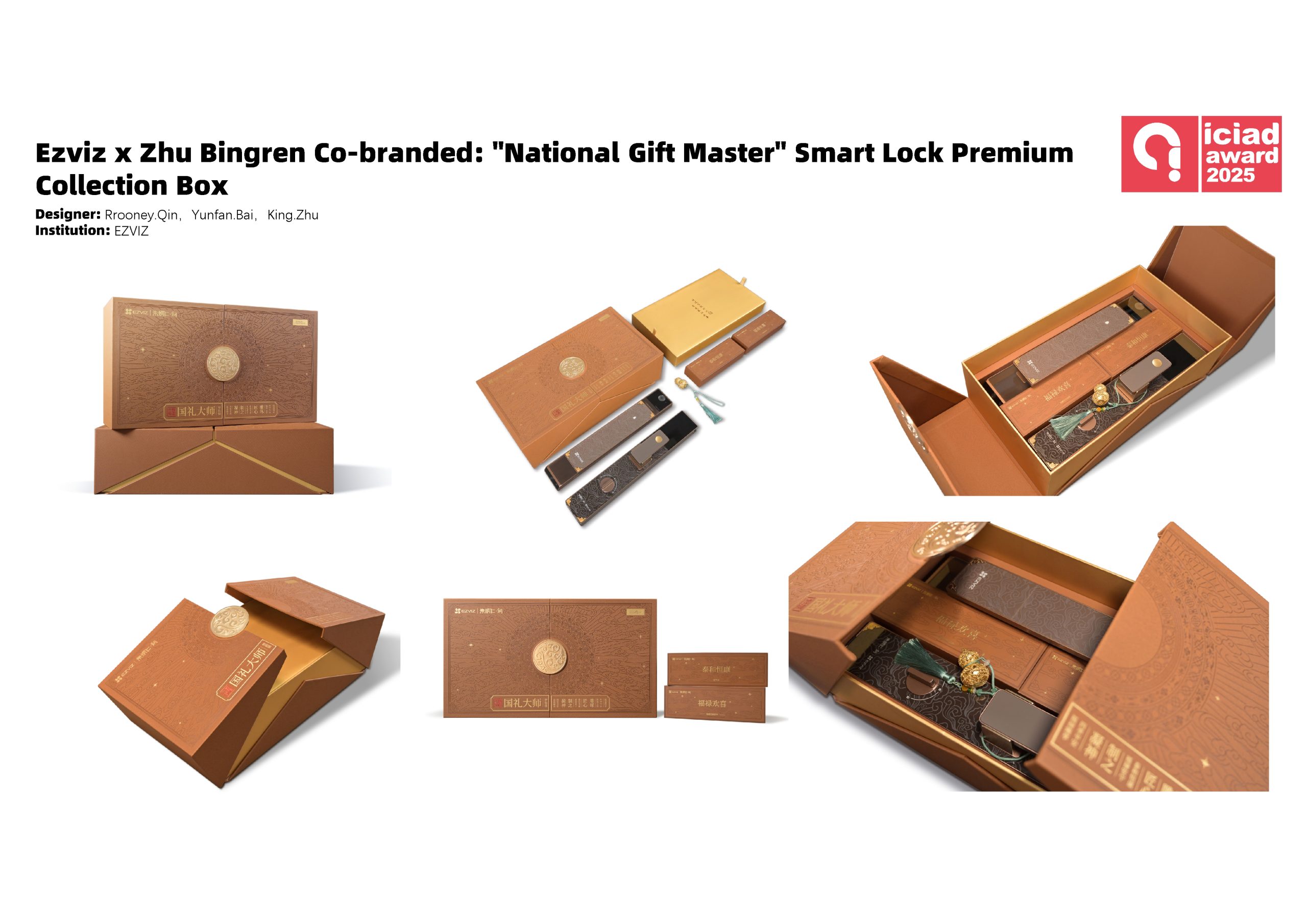 Ezviz x Zhu Bingren Co-branded: 