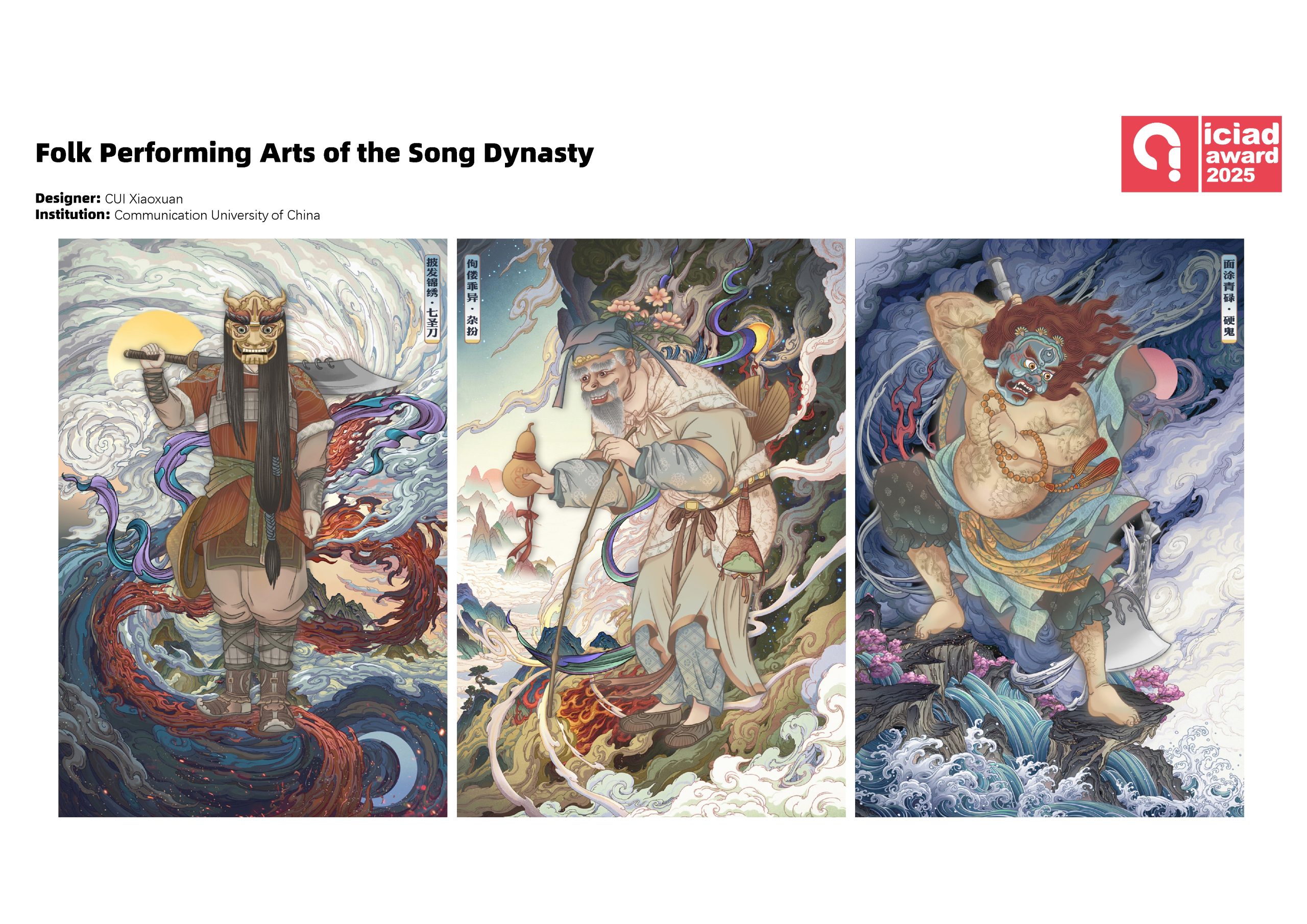 Folk Performing Arts of the Song Dynasty