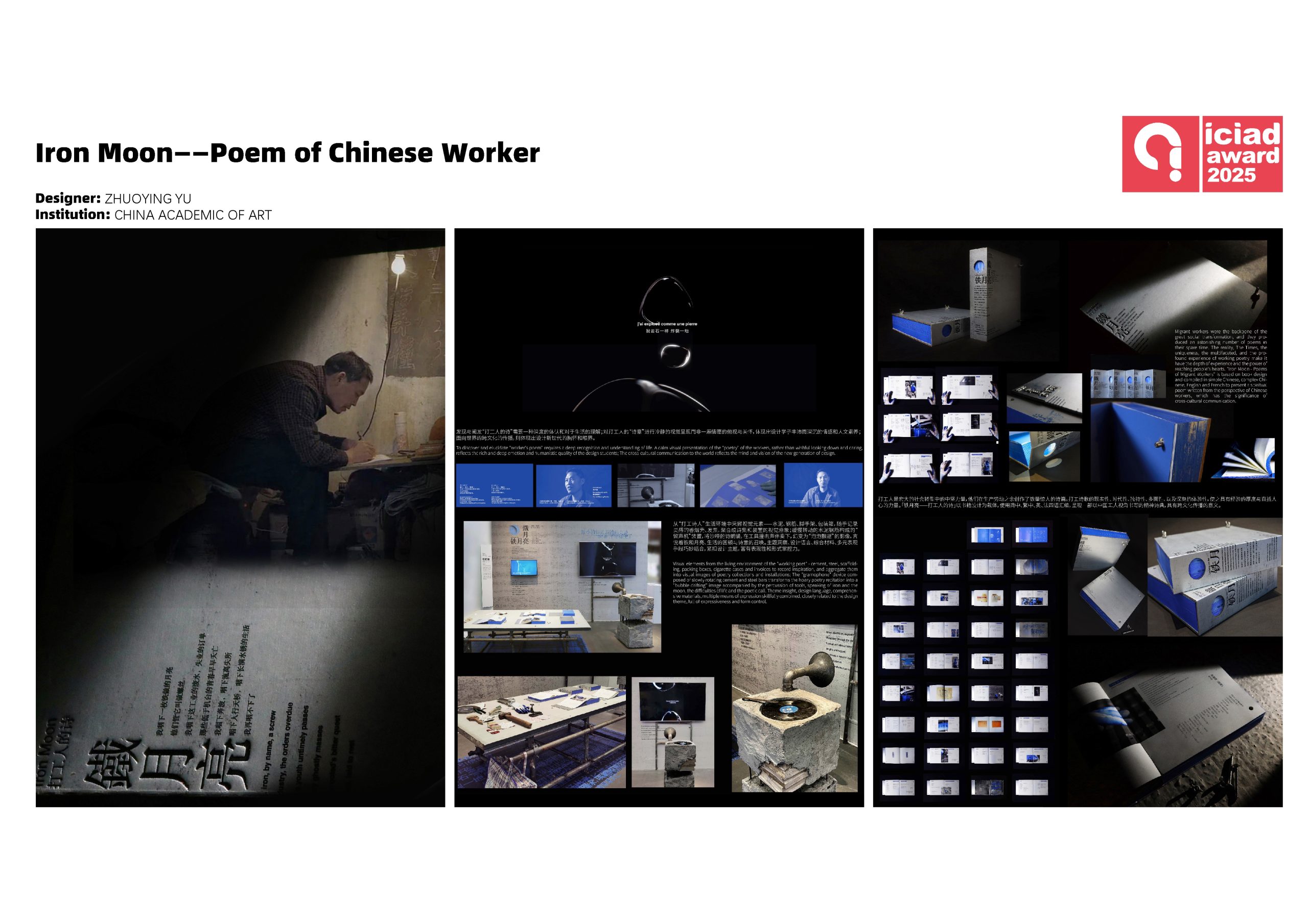 Iron Moon——Poem of Chinese Worker