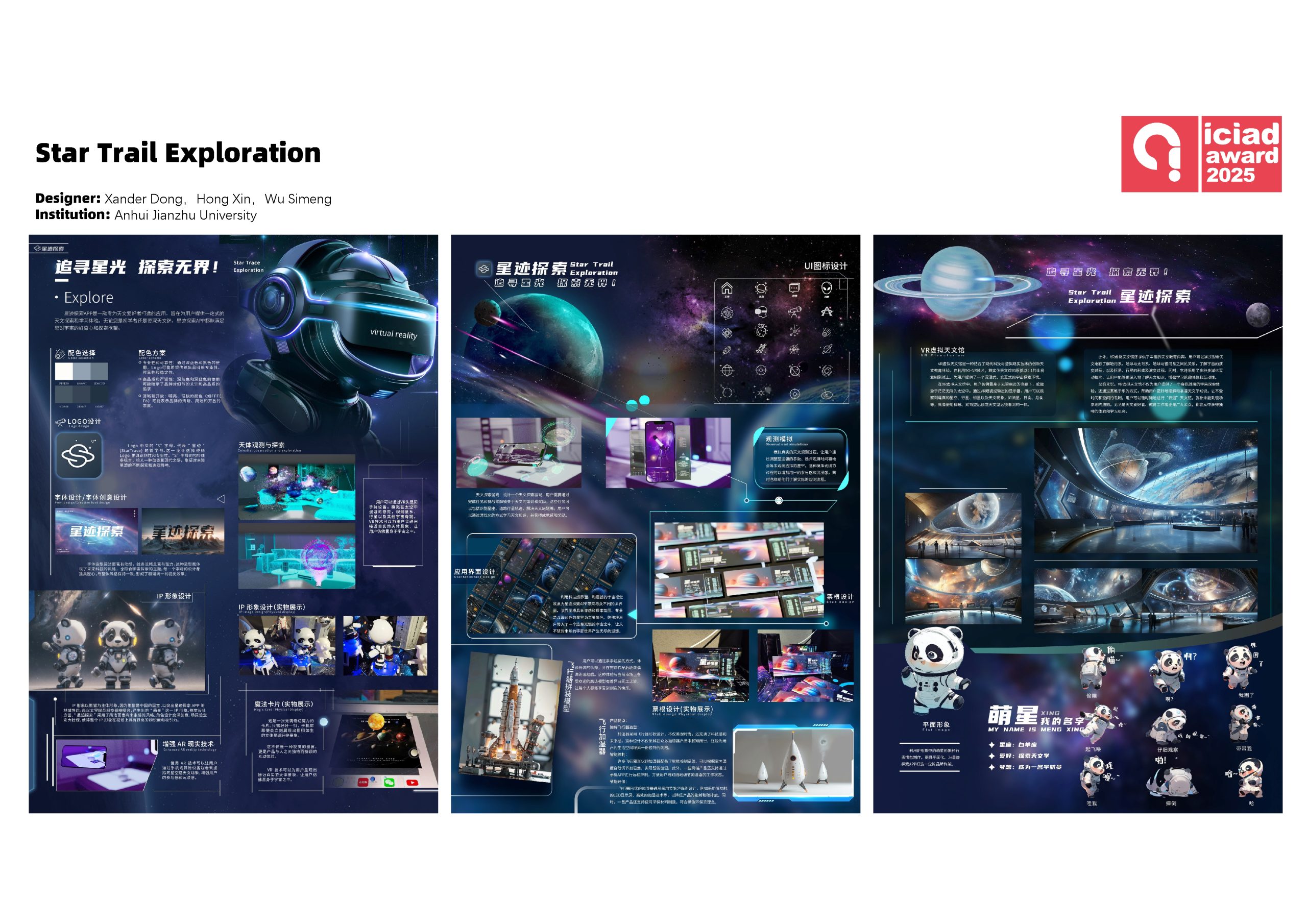 Star Trail Exploration